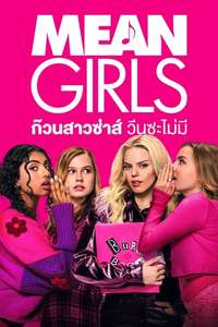 Mean Girls - Posters