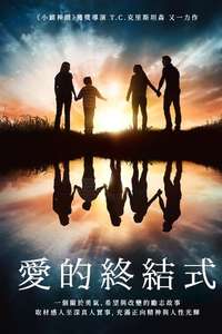 Love  Kennedy - Poster