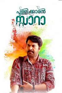 Pullikaran Staraa - Posters