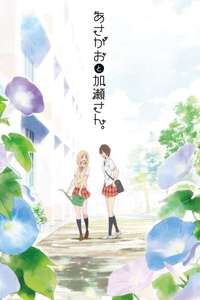 Your Light  Kase-san and Morning Glories - Poster