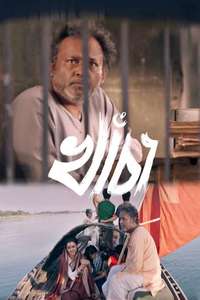 Khacha - Poster