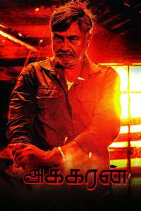 Akkaran - Posters