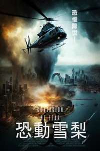 Event Zero - Poster