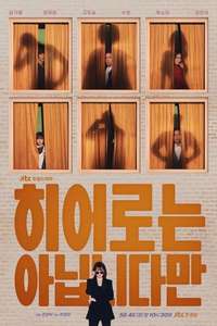 The Atypical Family - Posters