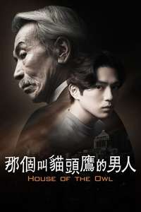 House of the Owl - Posters