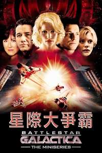 Battlestar Galactica - Poster