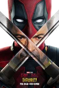 Deadpool & Wolverine - Posters