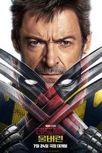 Deadpool & Wolverine - Posters