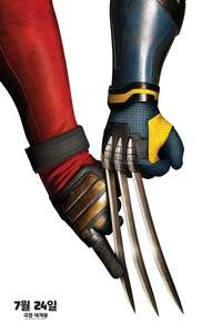 Deadpool & Wolverine - Posters
