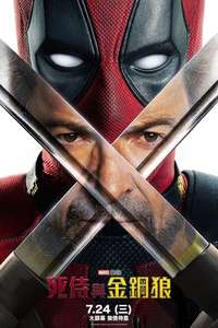 Deadpool & Wolverine - Posters