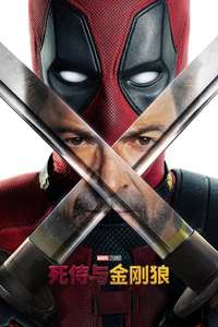 Deadpool & Wolverine - Posters