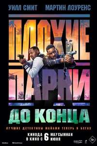 Bad Boys: Ride or Die - Posters
