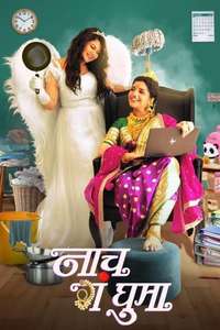 Naach Ga Ghuma - Posters