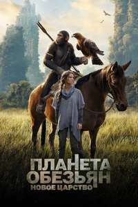 Kingdom of the Planet of the Apes - Posters
