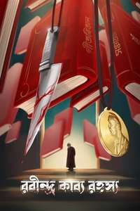 Rabindra Kabya Rahasya - Posters