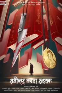 Rabindra Kabya Rahasya - Posters