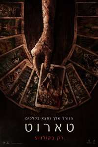 Tarot - Posters