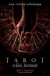 Tarot - Posters