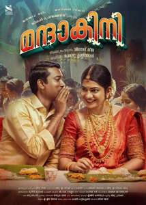 Mandakini - Posters