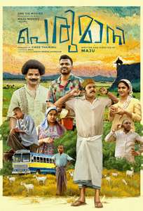 Perumani - Posters