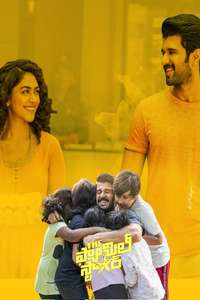 The Family Star - Posters