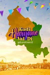 Kudi Haryane Val Di - Posters