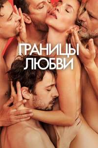 Borders of Love - Posters