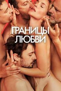 Borders of Love - Posters
