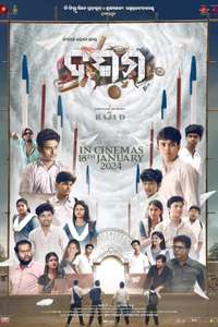 Dasama - Posters