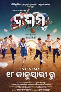 Dasama - Posters