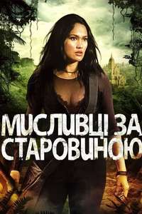 Relic Hunter - Posters
