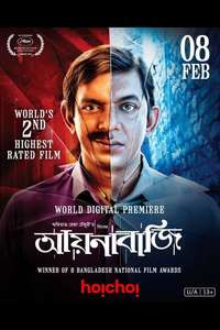 Aynabaji - Poster