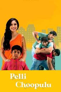 Pellichoopulu - Poster
