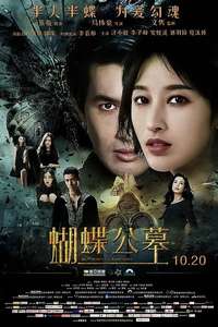 On Fallen Wings - Poster