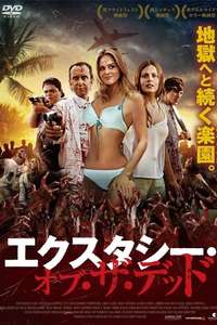 Zombie Spring Breakers - Poster
