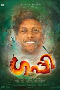 Guppy - Poster