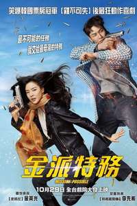 Mission: Possible - Poster