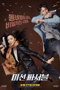 Mission: Possible - Poster