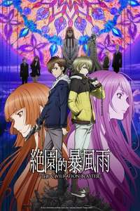 Blast of Tempest - Posters