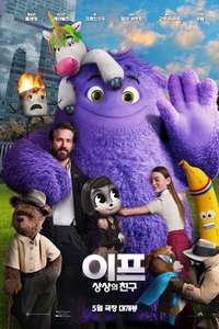 IF - Posters
