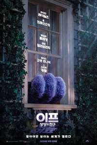 IF - Posters