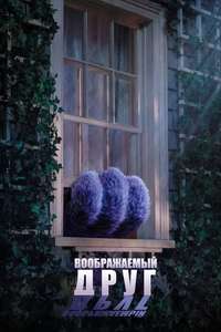 IF - Posters