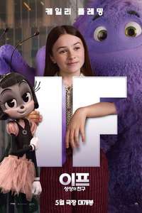 IF - Posters