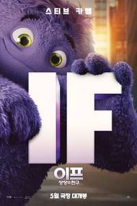 IF - Posters