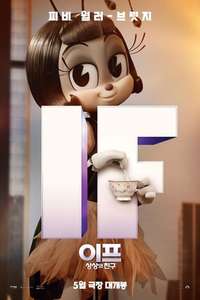 IF - Posters