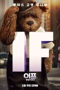 IF - Posters