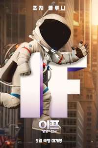 IF - Posters