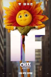 IF - Posters
