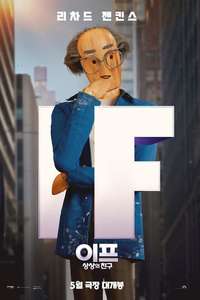 IF - Posters