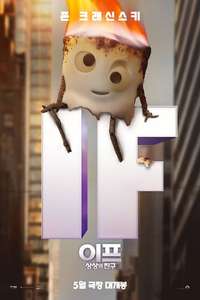 IF - Posters